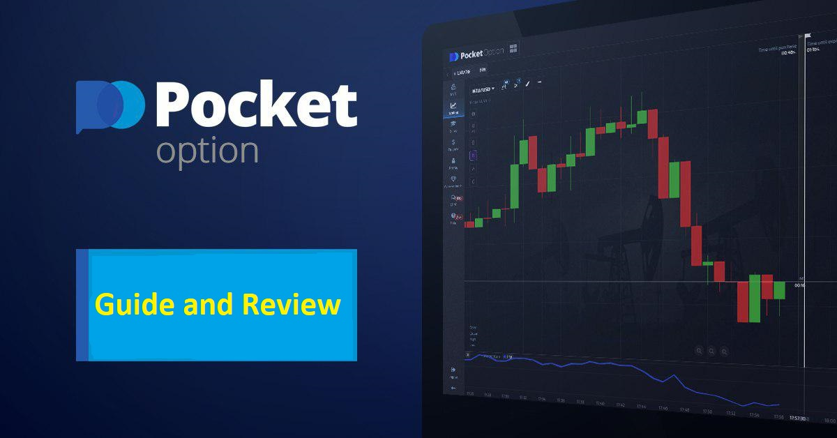 Преимущества и недостатки Pocket Option Как эффективно торговать Преимущества и недостатки Pocket Option Как эффективно торговать