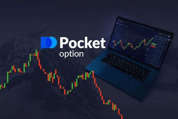 Преимущества и возможности трейдинга на Pocket Option Преимущества и возможности трейдинга на Pocket Option