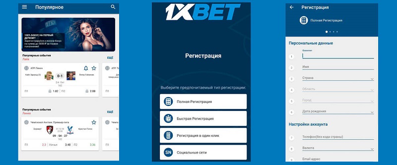 1xBet Thailand Download APP - Ваш Путеводитель по Установке Мобильного Приложения 1xBet Thailand Download APP - Ваш Путеводитель по Установке Мобильного Приложения