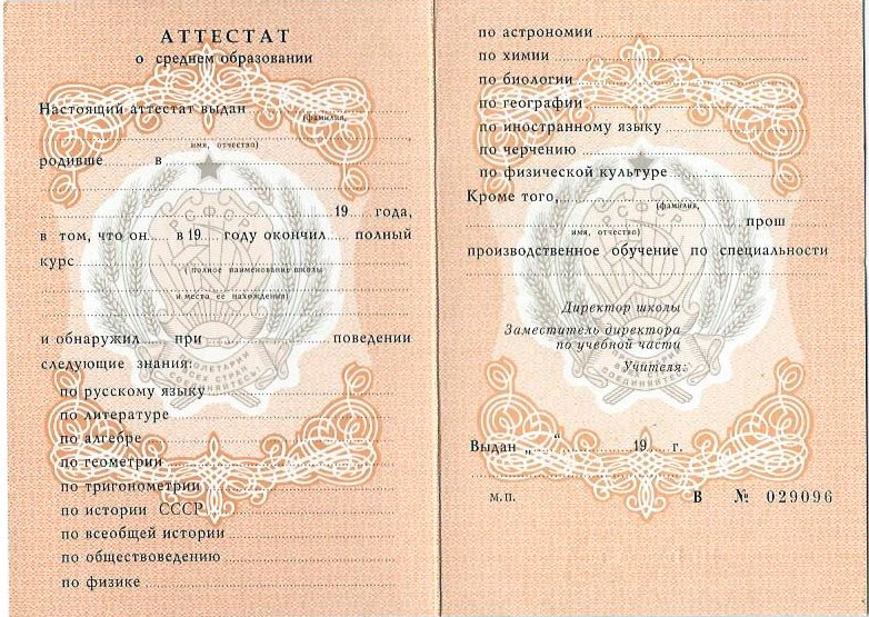Купить диплом в Череповце на 2 Купить диплом в Череповце на 2