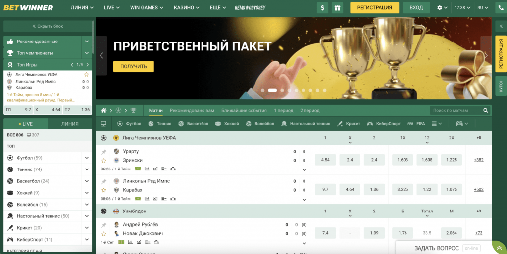 Betwinner Côte d'Ivoire Guide complet pour les parieurs Betwinner Côte d'Ivoire Guide complet pour les parieurs