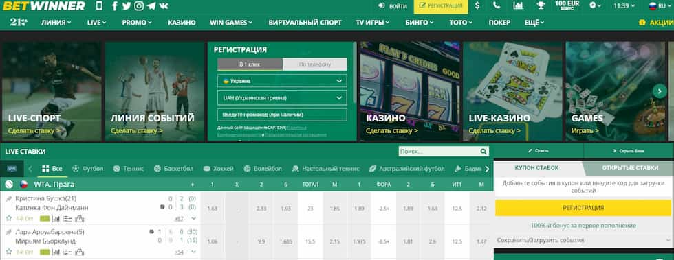 Betwinner partners Betwinner partners