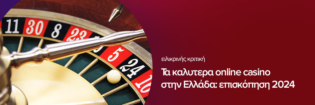 τα καλυτερα online casino Οδηγός Επιλογής και Συμβουλές τα καλυτερα online casino Οδηγός Επιλογής και Συμβουλές
